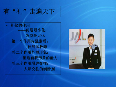 服务礼仪培训 塑造专业形象，提升客户体验