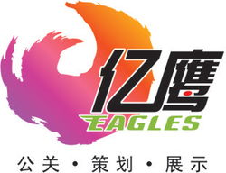 无锡亿鹰展览展示服务 专业展览与礼仪服务的全方位解决方案