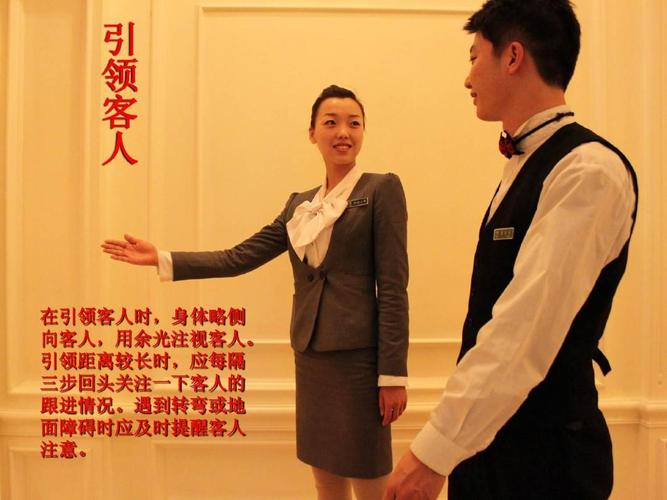 酒店宾馆等服务行业仪态礼仪标准示范(站姿,坐姿,走姿,蹲姿,引领,鞠躬